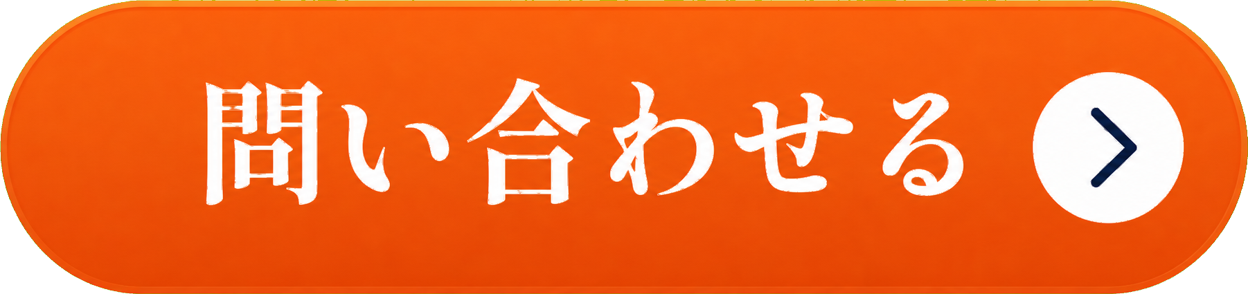 無料で相談する